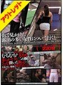無言作品集23 街で見かけた露出の多い女性について行くと…【激安アウトレット】