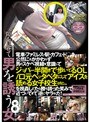 電車・ファミレス・駅・カフェ・ド○キ…公然にもかかわらず男のスケベ視線を意識してジッパー半開きで歩いてるOL/口元ベッタベタにしてアイスを舐める女子校生etc…を視姦してたら勝ち誇った笑みで近づいてきて逆にヤラれた！【激安アウトレット】