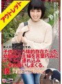 素人天然美巨乳むすめ 子供のころ妹的存在だった幼馴染の主婦を言葉巧みにホテルに連れ込み一発お願いしまくる、僕。【激安アウトレット】