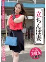 「立ちんぼ妻」 B級熟女 らな42歳【激安アウトレット】