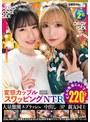NTR【GAL PARTY】 気持ちよければなんでもOKの今時ヤリマンギャル達のNTRパ〜リ〜ッ3！！GAL2名