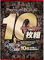 グローリークエスト PremiumBOX XI 10枚組