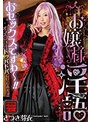 お嬢様淫語 さつき芽衣 （ブルーレイディスク） （BOD）