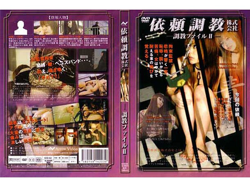 Torture 2 Torture Requested File, Ltd.
