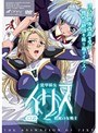 装甲騎女イリス VOLUME 02 娼館の女戦士