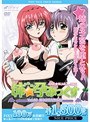 姉☆孕みっくす Vol.03 姉の子宮を堕とせ！ 《PIXY100万本突破記念！NICE PRICE！》