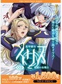 装甲騎女イリス VOLUME 02 娼館の女戦士 《PIXY100万本突破記念！NICE PRICE！》