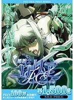 姫騎士リリア VOL.04 キリコの復讐 《PIXY100万本突破記念！NICE PRICE！》のサムネイル画像