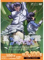 監獄戦艦 VOLUME 02 洗脳改造 《PIXY100万本突破記念!NICE PRICE!》のサムネイル画像