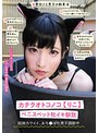 カチクオトコノコ【りこ】 ペニスペット牝イキ馴致 （DOD）