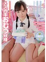 メスガキおむつ妖精 工藤ララ （DOD）