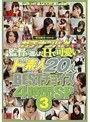 ガチナンパ!監督が選んだHで可愛いド素人20人BESTチョイス4時間SP 3