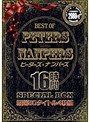 BEST OF PETERS＆NANPERS 16時間SPECIAL BOX
