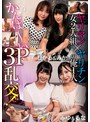 ヤリマン女2人組×ヤリチンの俺1人 かんぱ〜い3P乱交!