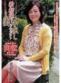 新初撮り人妻中出しドキュメント 桜木ゆか【激安アウトレット】