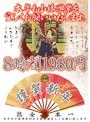 本年も小林興業を宜しくお願いいたします。 8時間1980円 KBKD-1151