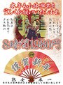 本年も小林興業を宜しくお願いいたします。 8時間1980円 KBKD-1151 【2枚組】（DOD）