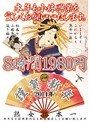 本年も小林興業を宜しくお願いいたします。 8時間1980円 KBKD-1292 【2枚組】（DOD）