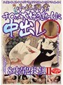 小林興業チ○ポ大好き熟女に中出し 8時間 II 【2枚組】（DOD）