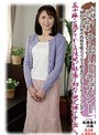 初撮り五十路妻中出しドキュメント 松崎頼子