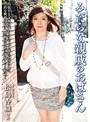 みだらな親戚のおばさん 松島香織