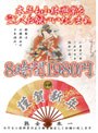2008 本年も小林興業を宜しくお願いいたします。8時間1980円