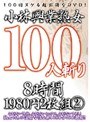 小林興業熟女100人斬り 8時間 2(2枚組) 【2枚組】(DOD)