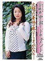 三十路妻中出しドキュメント 石井明菜 三浦百合子 (DOD)