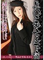 生ハメ未亡人下宿 中山かすみ 志乃