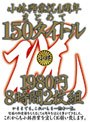 小林興業祝4周年まとめて150タイトル 8時間【2枚組】（DOD）