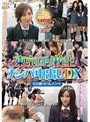 東京ロリ校生 ナンパ中出しDX