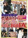 オイルマッサージ性感エステナンパ9人中出し4時間DX
