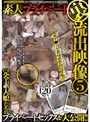 素人プライベート(裏)流出映像 5
