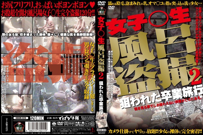 Graduation Trip Was Targeted Two Raw ○ Women Voyeur Bath