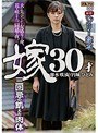 【ベストヒッツ】ヘンリー塚本原作 嫁30才 三回忌の飢えた肉体【アウトレット】