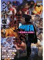 Age of FA 性的いたずら 〜好色清水の次郎長