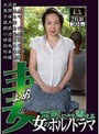 官能にうち震える女のポルノドラマ 妻（よめ）