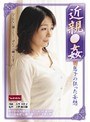 近親○姦 息子の狂った妄想 大里美佳子