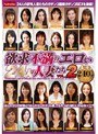 欲求不満のエロい24人の人妻たち VOL.2