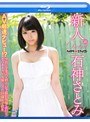 新人 石神さとみ～AV最速デビュー！？学校の卒業式を終えた足で撮影現場に直行し、そのままAV女優になった18歳女子校生～ in HD （ブルーレイディスク）