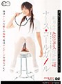 紅月ルナ 痴女化計画vol.2