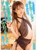 ちっぱい女子に水とローションぶっかけて濡れ髪濡れ肌びしょびしょのままヤリまくった 松本いちか （ブルーレイディスク） （BOD）