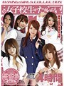 MAXING GIRLS COLLECTION この女子校生がたまらない！