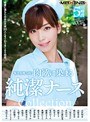 極楽病棟24時! 肉欲に染まる純潔ナース Collection