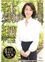 木村梢ゴールデンベスト