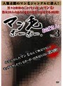 マン毛ボーボーのおばさん Vol.3