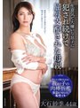 生意気で大嫌いな息子に犯●れ続けて屈辱支配された母親 大石紗季