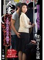 人妻痴●電車〜さわられた五十路母〜 深田さえこ