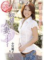 初撮り人妻ドキュメント 小宮優子