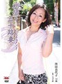 初撮り五十路妻ドキュメント 池田喜代子